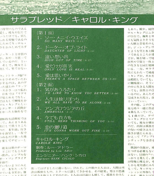 Carole King – Thoroughbred (used)(Japanese Pressing)