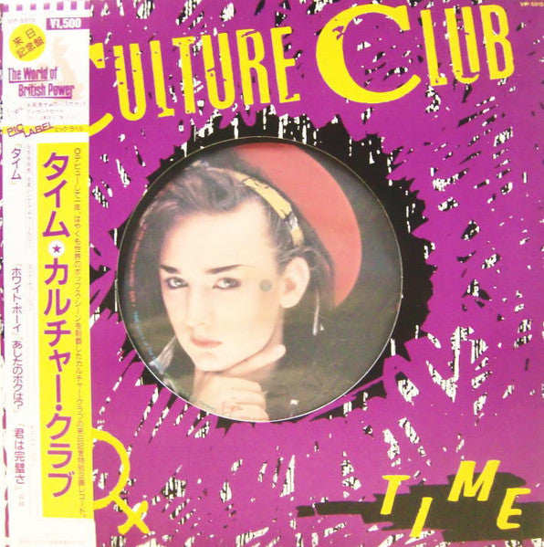 Culture Club – Time (Japanese Pressing)(used)