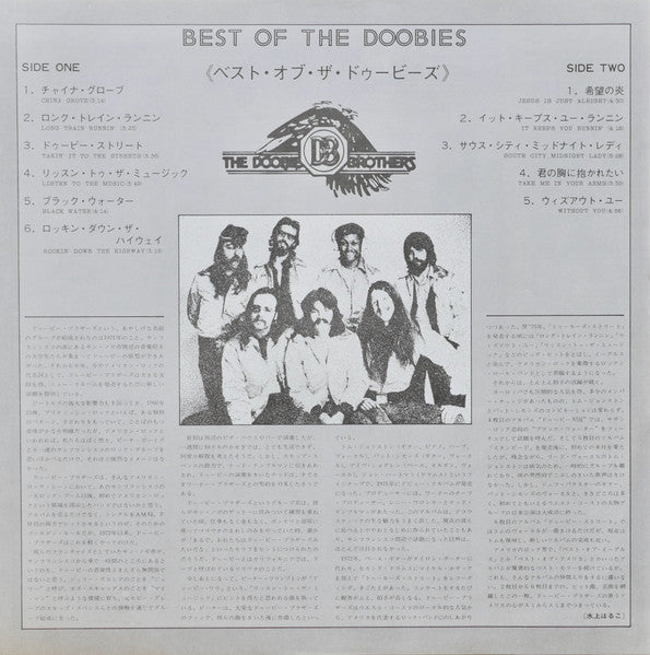 The Doobie Brothers – Best Of The Doobies (Japanese Pressing)(used)