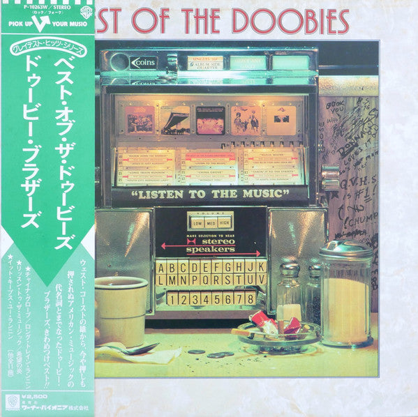 The Doobie Brothers – Best Of The Doobies (Japanese Pressing)(used)