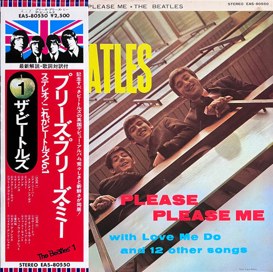 The Beatles – Please Please Me (Japanese Pressing)(used)