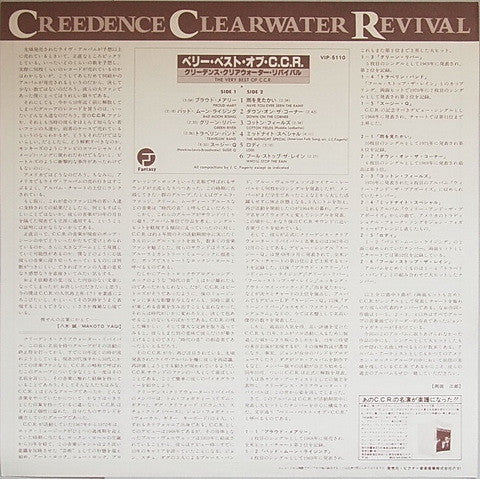Creedence Clearwater Revival – The Very Best Of Creedence Clearwater Revival (Japanese Pressing)(used)