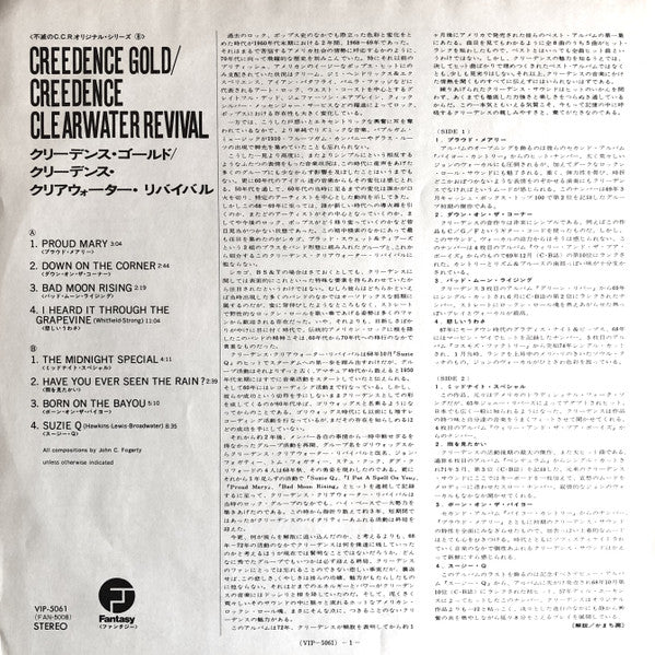 Creedence Clearwater Revival – Creedence Gold (Japanese Pressing)