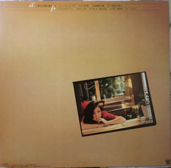 Junko Yagami = Y. Junko – Even after the time of dreaming has passed (Japanese Pressing)(used)