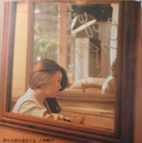 Junko Yagami = Y. Junko – Even after the time of dreaming has passed (Japanese Pressing)(used)
