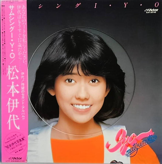 Iyo Matsumoto = 松本伊代* – サムシングI・Y・O (Japanese Pressing)(used)