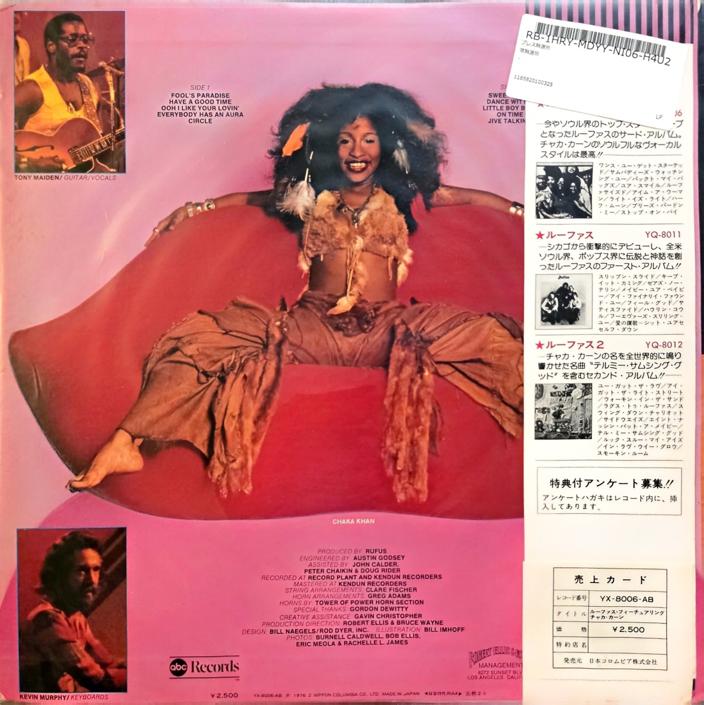 Rufus Featuring Chaka Khan – Rufus Featuring Chaka Khan (used)(1976 Japanese Pressing)