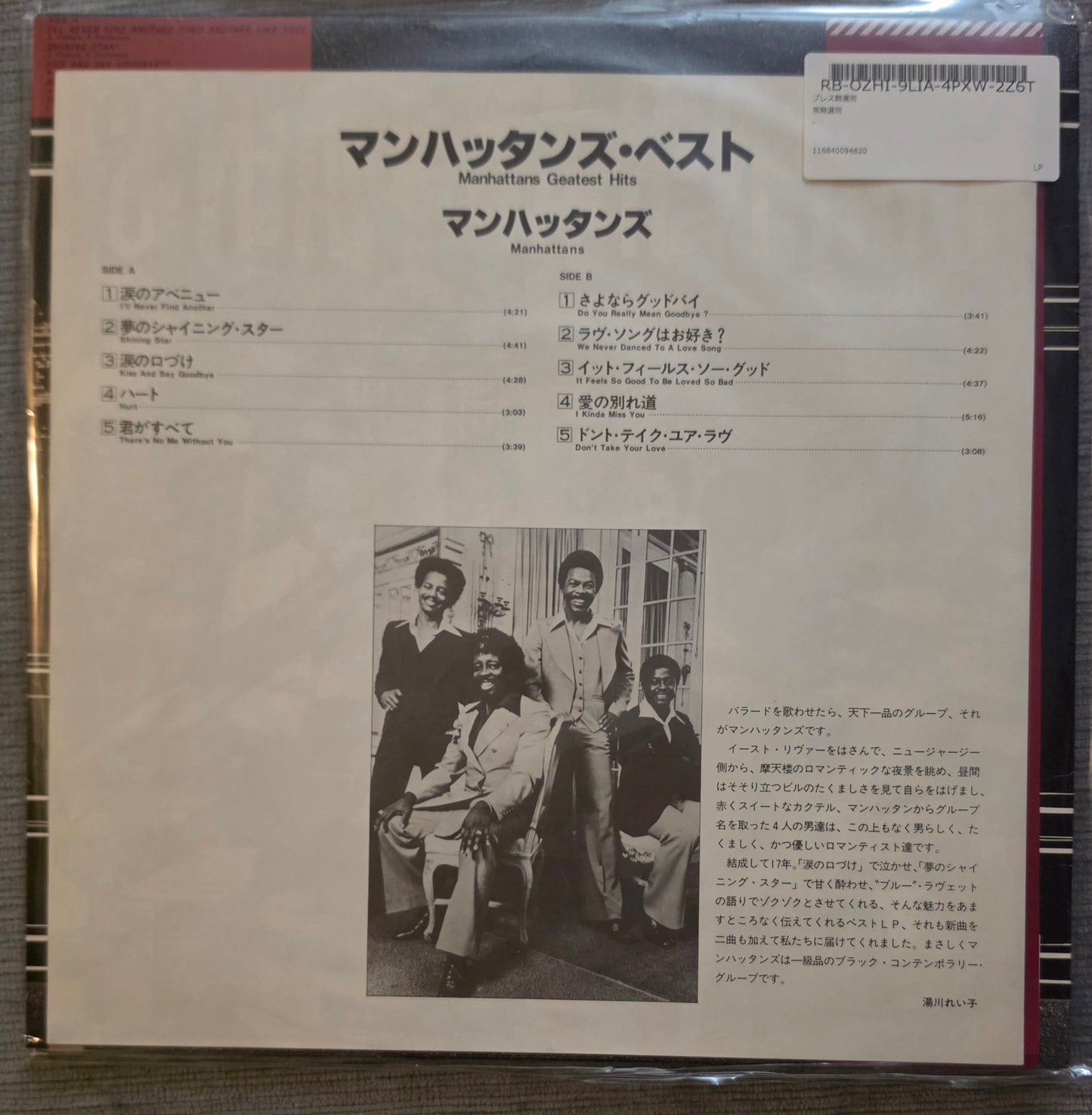 Manhattans – Greatest Hits (used)(1980 Japanese Pressing)