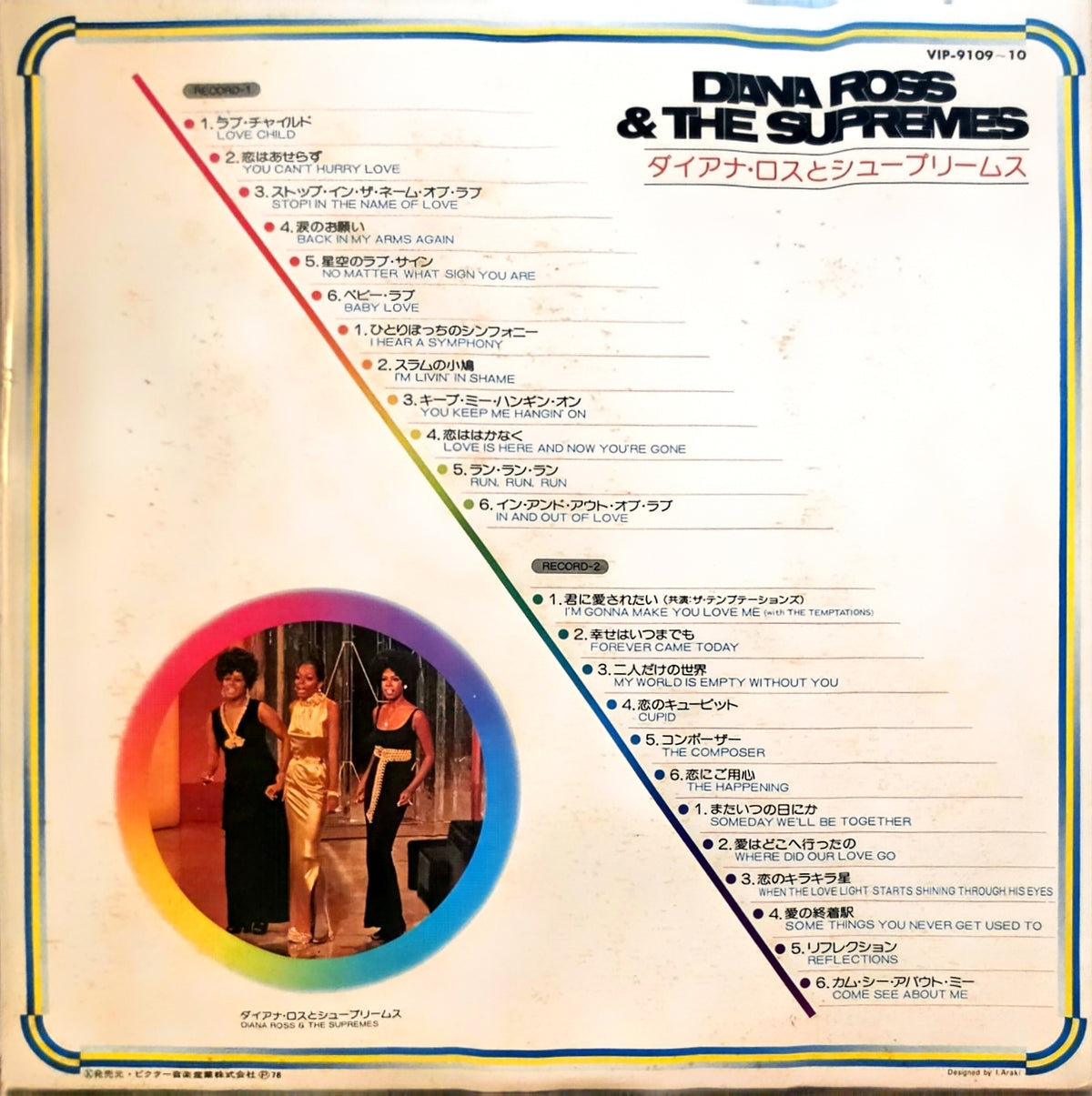Diana Ross And The Supremes* – Diana Ross And The Supremes (used)(1976 Japanese Pressing)