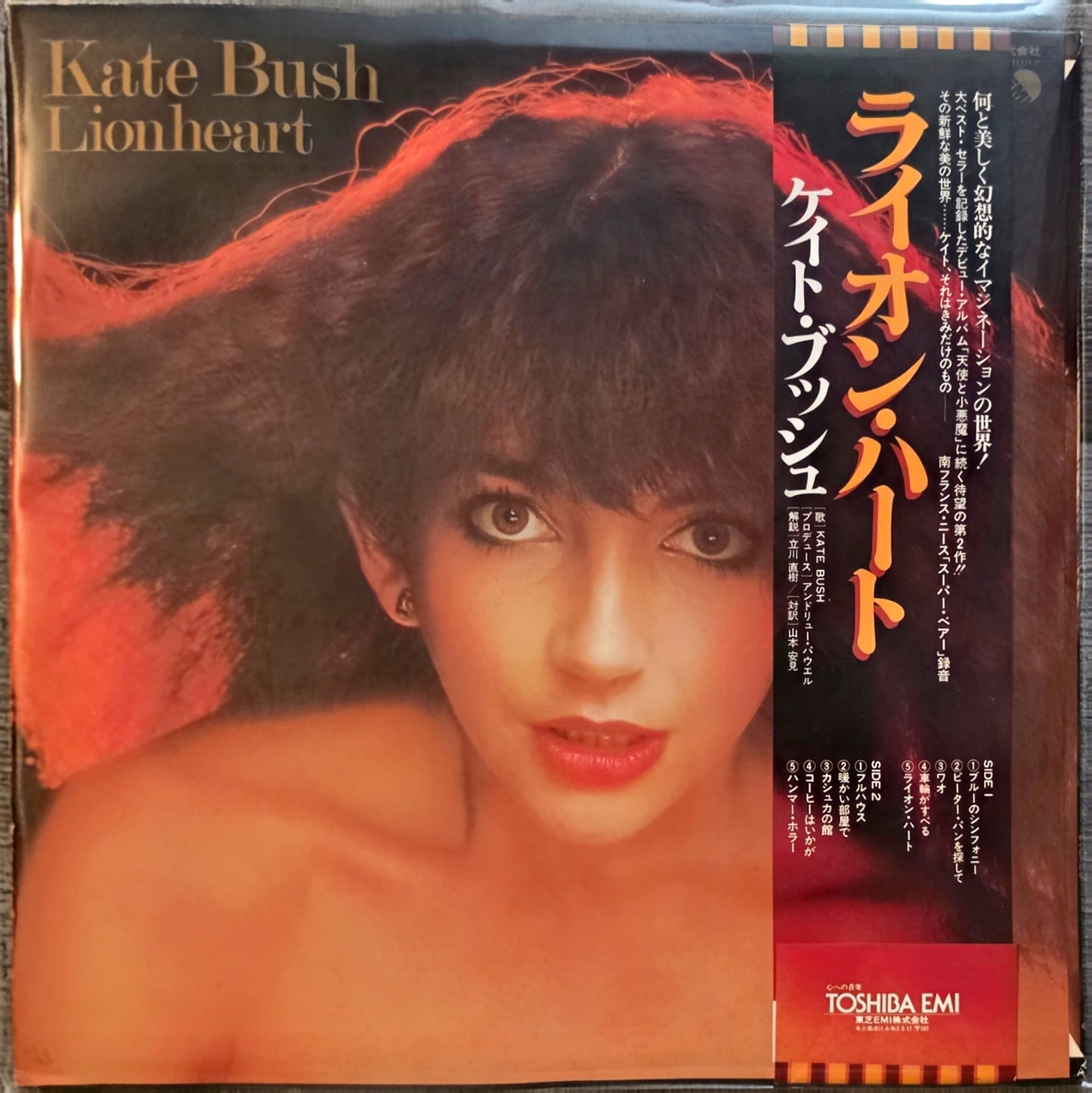 Kate Bush – Lionheart (used)(1978 Japanese Pressing)
