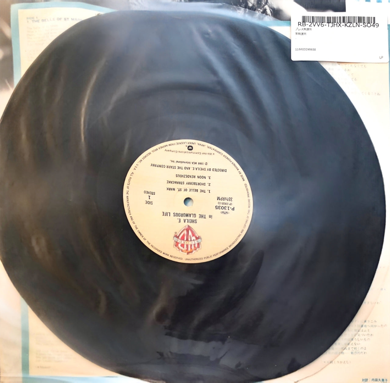 Sheila E. – In The Glamorous Life (used) (1984 Japanese Pressing)