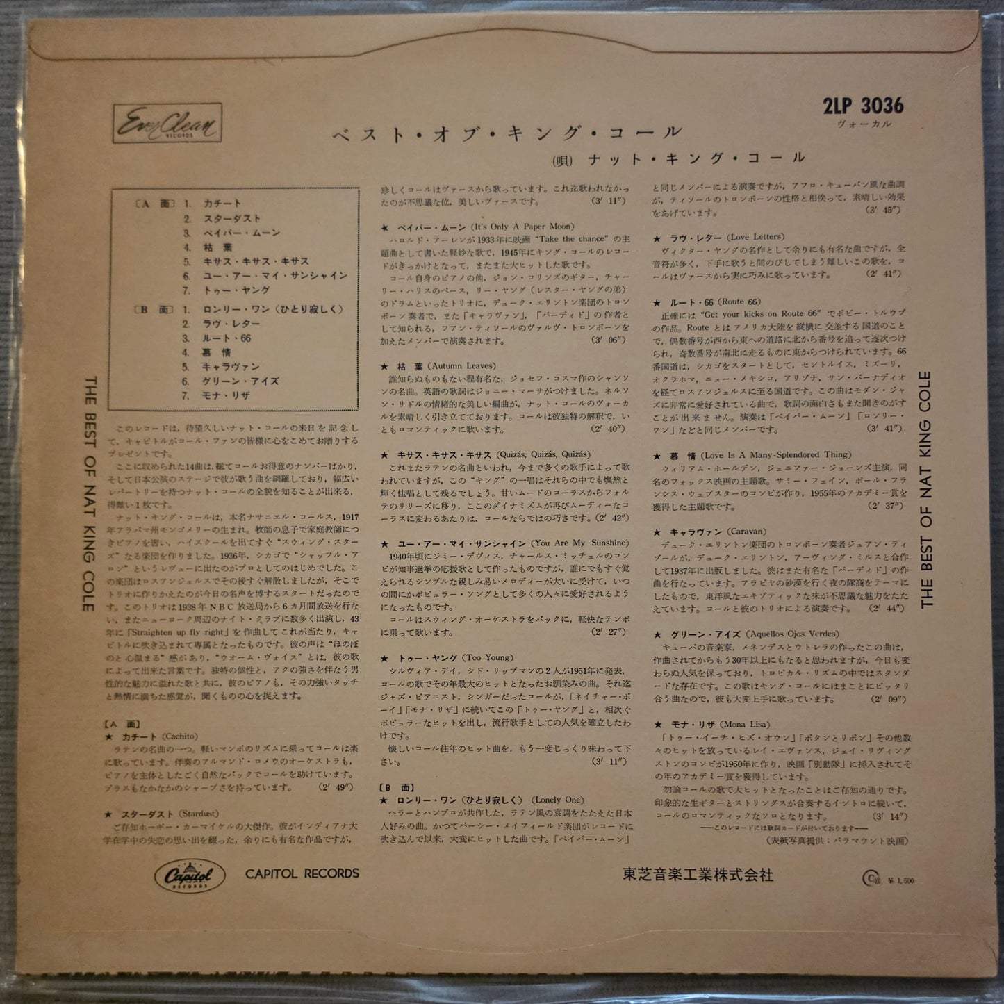 Nat King Cole – The Best Of Nat King Cole (used)(1960's Japanese Pressing)