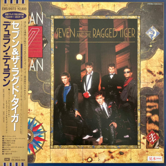 Duran Duran – Seven And The Ragged Tiger (used)(1983 Japanese Pressing)