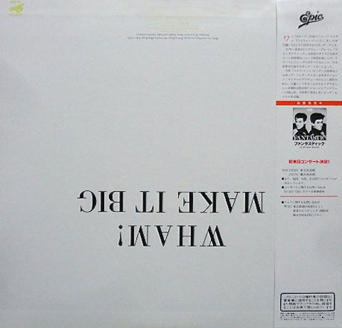 Wham!  – Make It Big (used) (1984 Japanese Pressing)