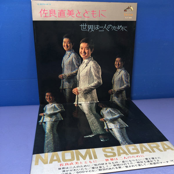 Naomi Sara – With Naomi Sara The world is for two (Japanese Pressing)(used)
