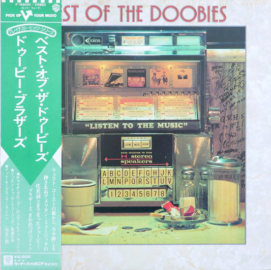 The Doobie Brothers – Best Of The Doobies (Japanese Pressing)(used)