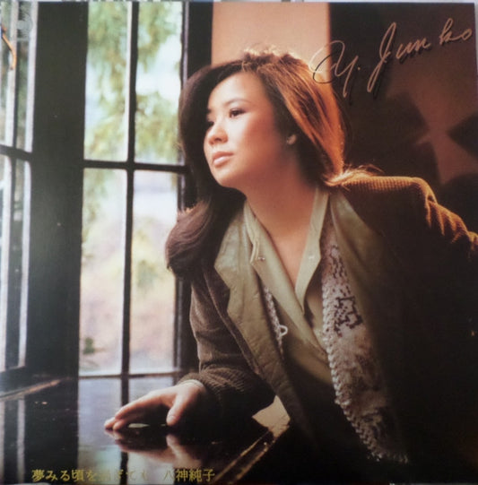 Junko Yagami = Y. Junko – Even after the time of dreaming has passed (Japanese Pressing)(used)