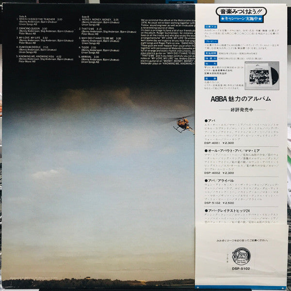 ABBA – Arrival (used) (1978 Japanese Pressing)