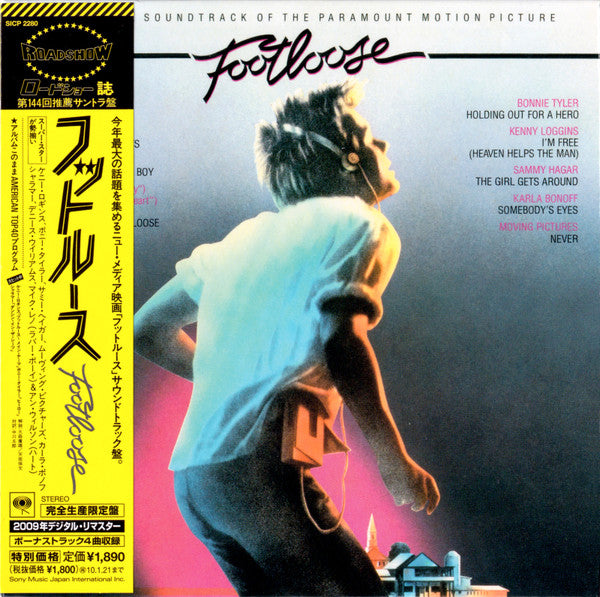 Footloose (Soundtrack)(used)(1984 Japanese Pressing)