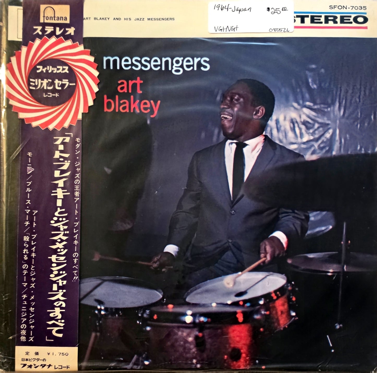 Art Blakey And His Jazz Messengers (used)(1964 Japanese Pressing)