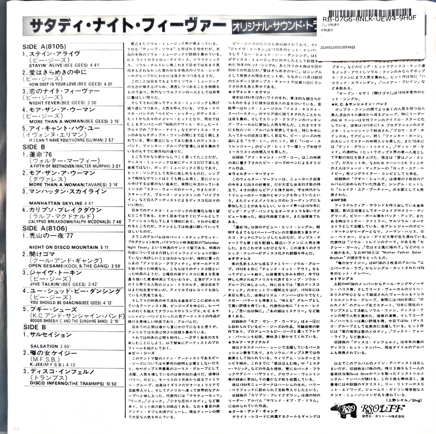 Saturday Night Fever (The Original Movie Sound Track) (used)(1978 Japanese Pressing)