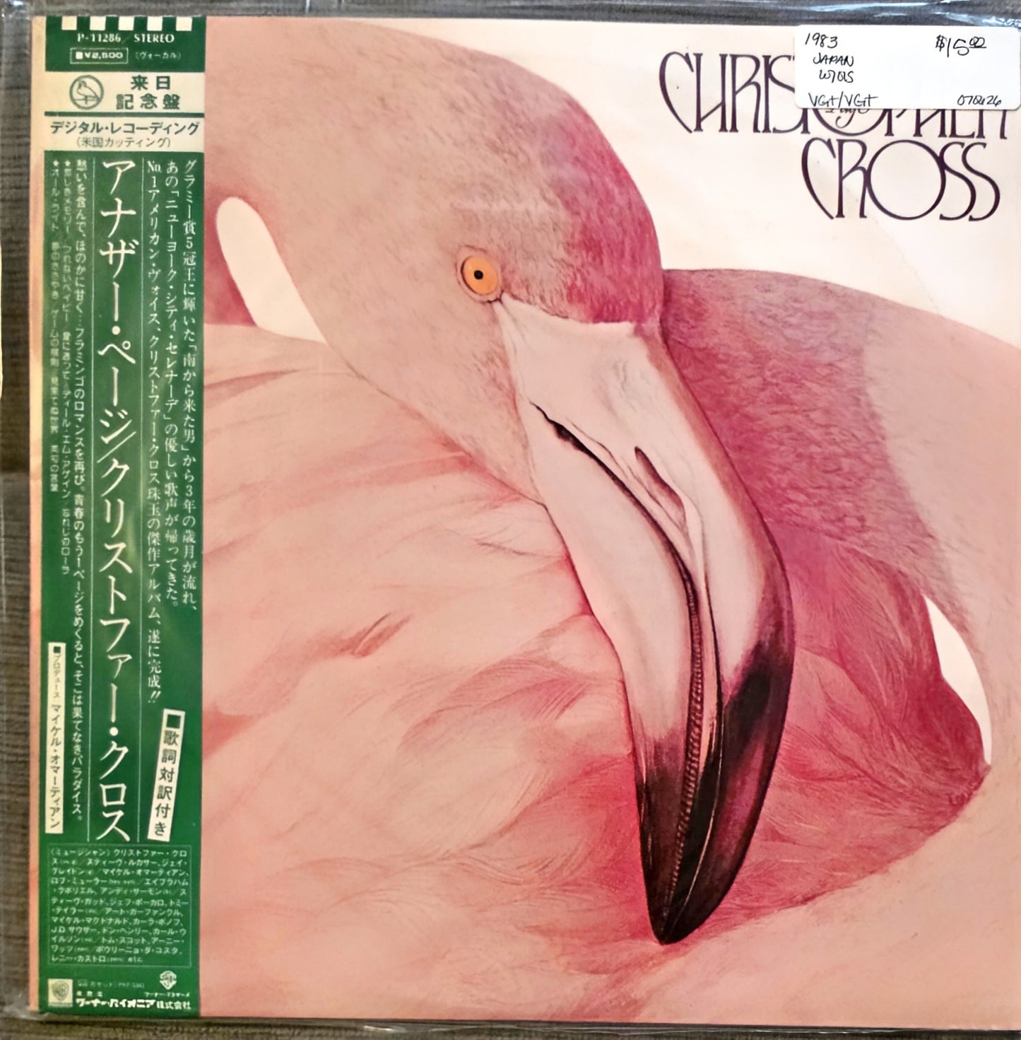 Christopher Cross – Another Page (used)(1983 Japanese Pressing)