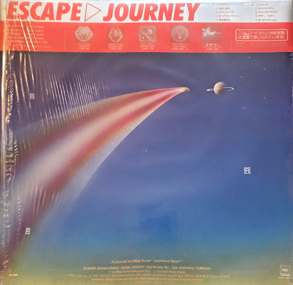 Journey – Escape (used)(1981 Japanese Pressing)
