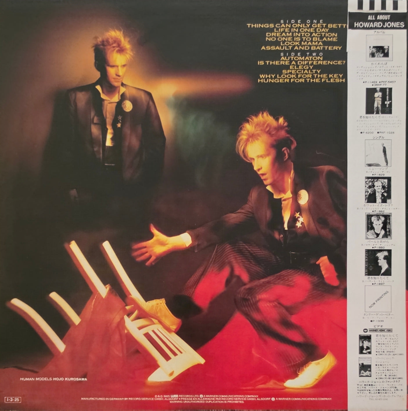 Howard Jones – Dream Into Action (used)(1985 Japanese Pressing)