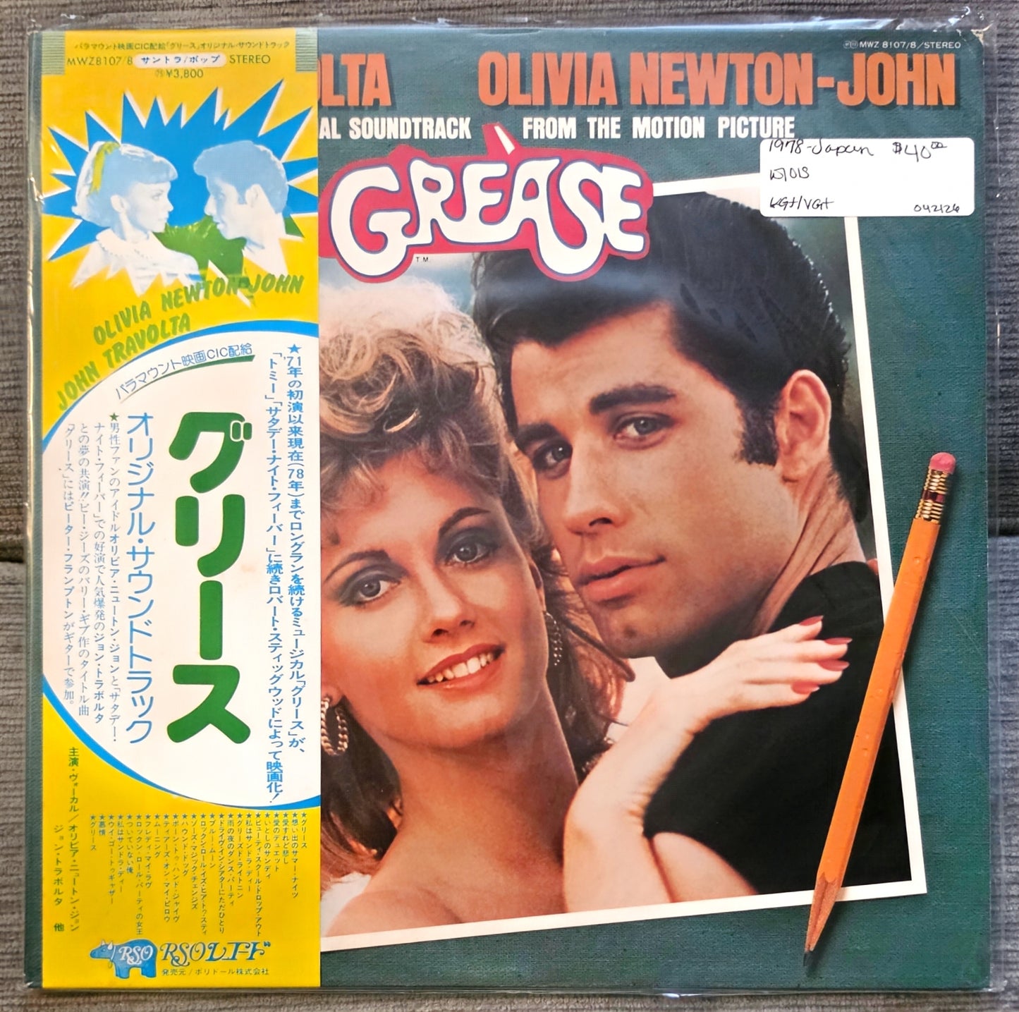 Grease (The Original Soundtrack From The Motion Picture) (used)(1978 Japanese Pressing)