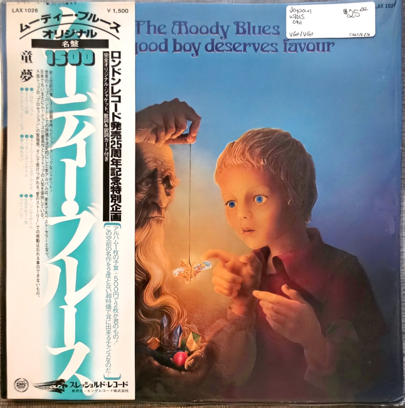 The Moody Blues – Every Good Boy Deserves Favour (used)(1978 Japanese Pressing)