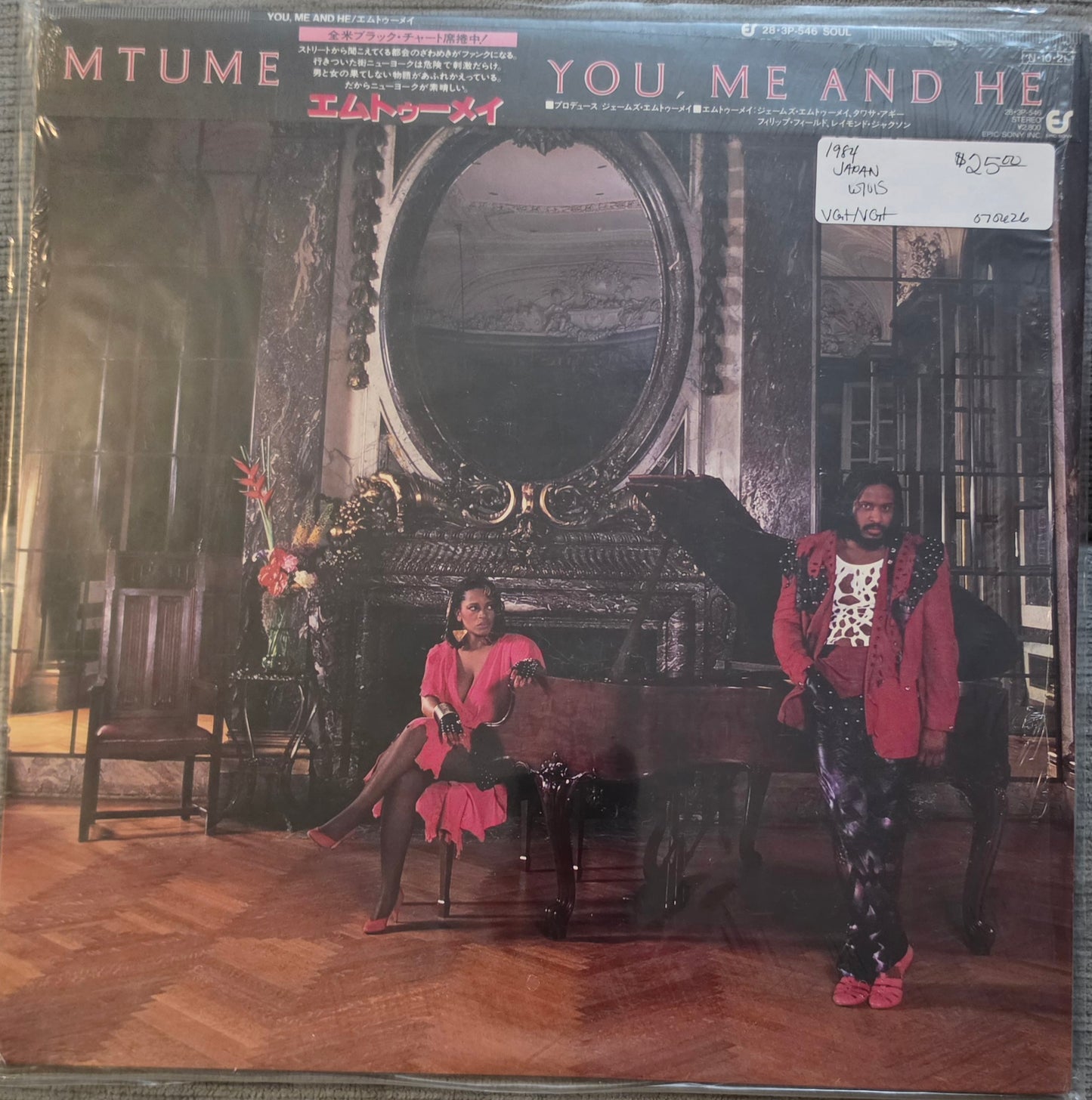Mtume – You, Me And He (used) (1984 Japanese Pressing)