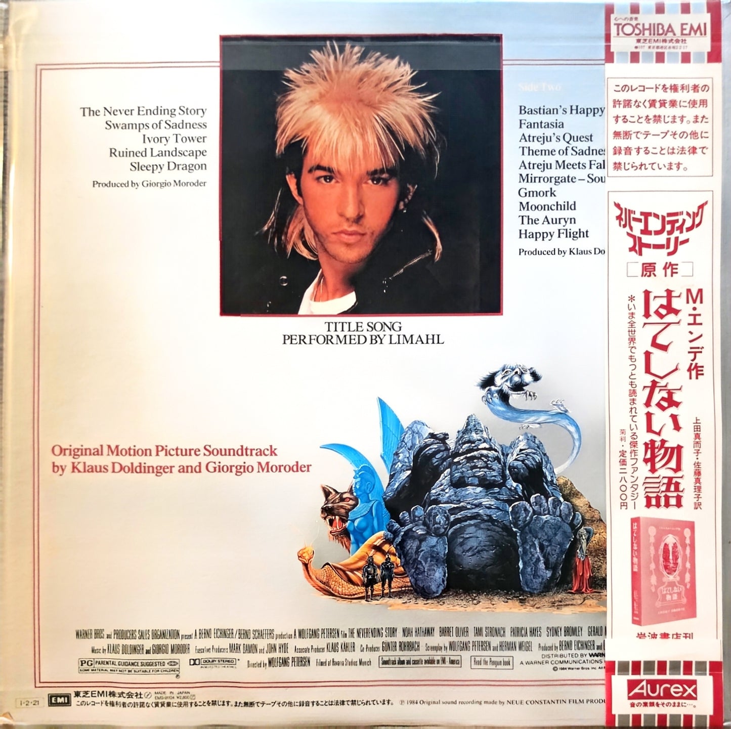 The NeverEnding Story ( Soundtrack) (used)(1984 Japanese Pressing)