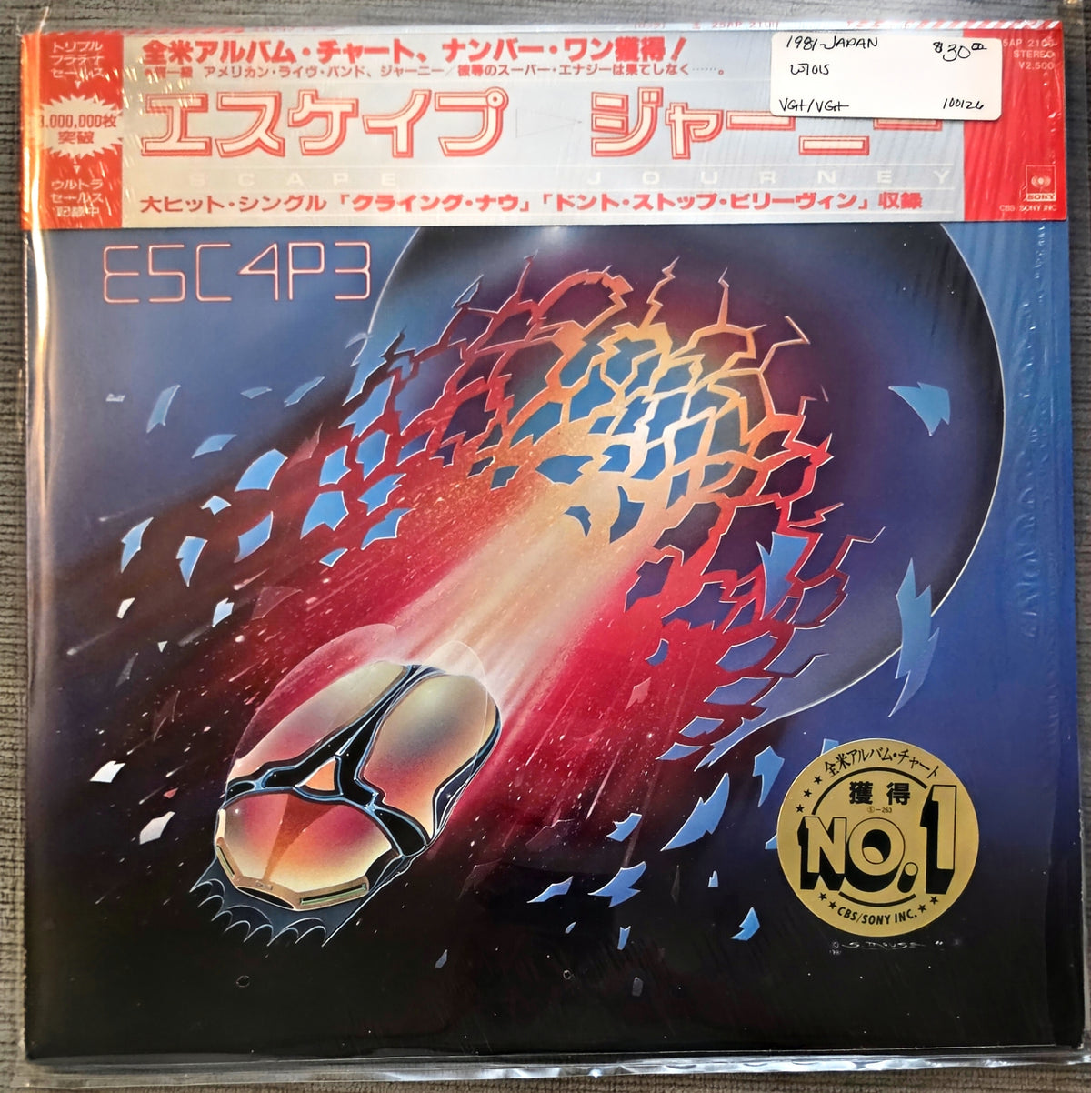 Journey – Escape (used)(1981 Japanese Pressing)