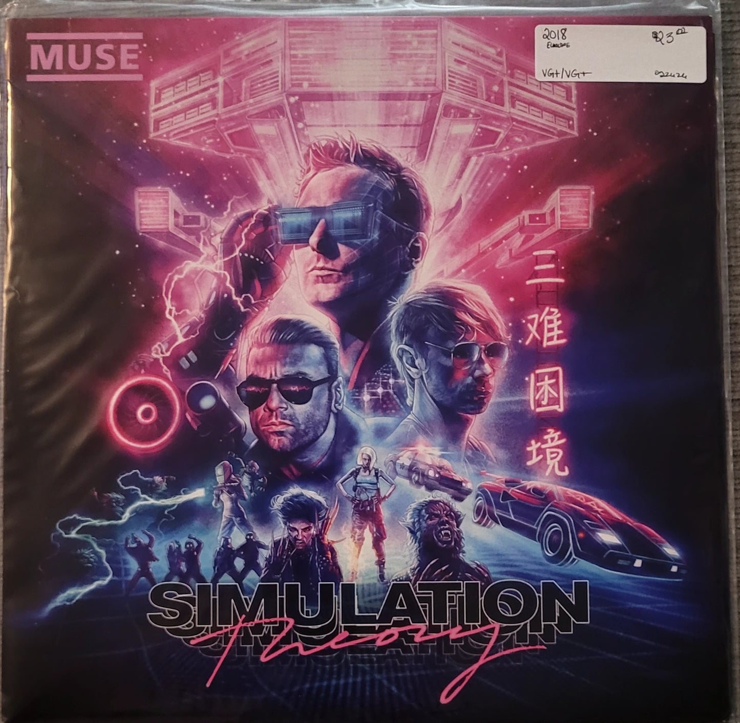Muse – Simulation Theory (used)(2018 Pressing)