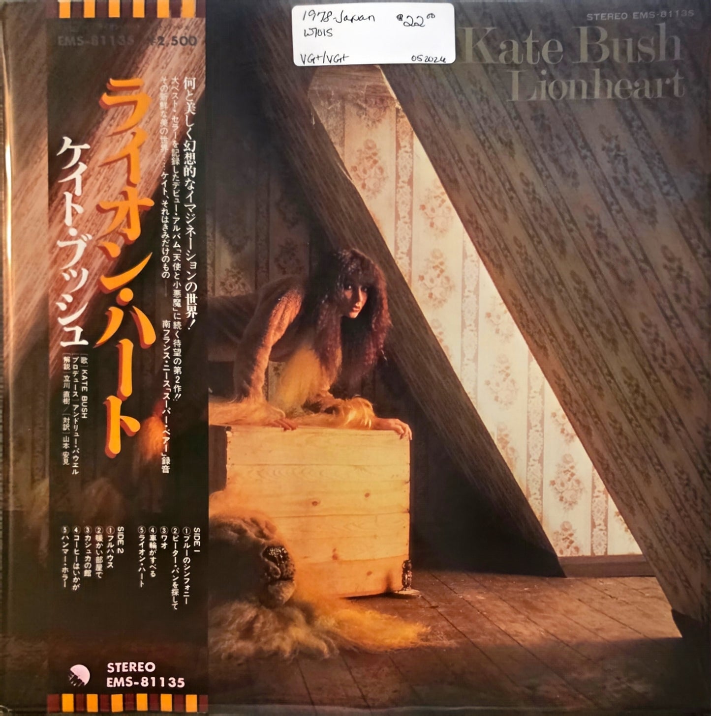 Kate Bush – Lionheart (used)(1978 Japanese Pressing)