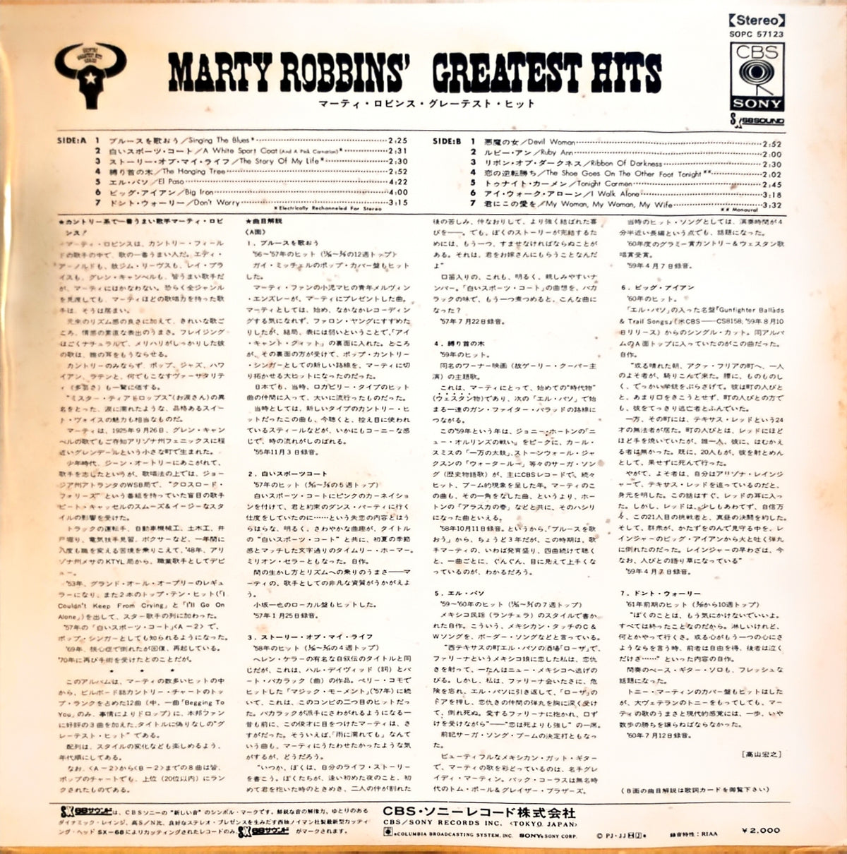 Marty Robbins – Marty Robbin's Greatest Hits (used)(2071 Japanese Pressing)