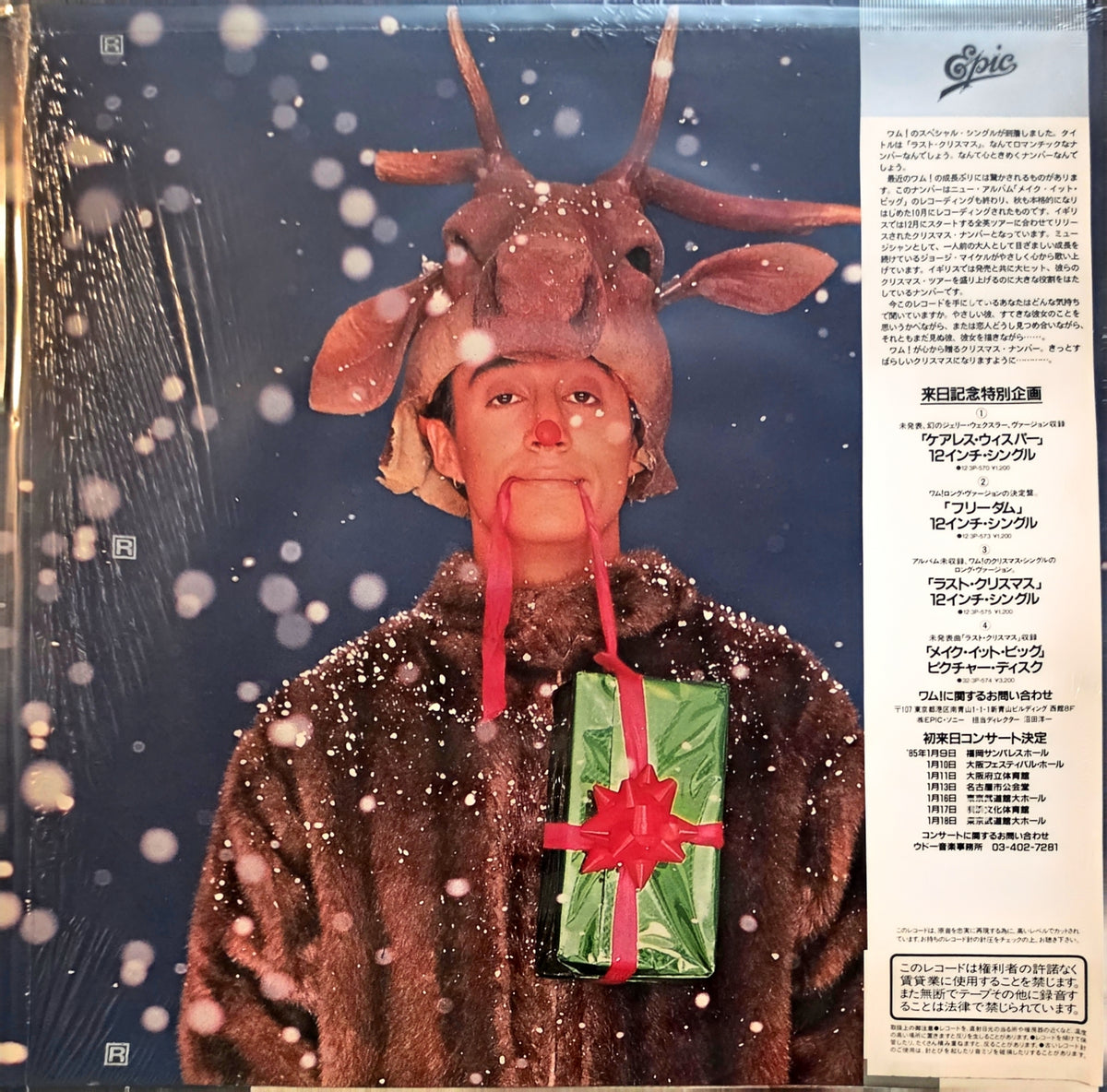 Wham! –  Last Christmas (used)(1984 Pressing)