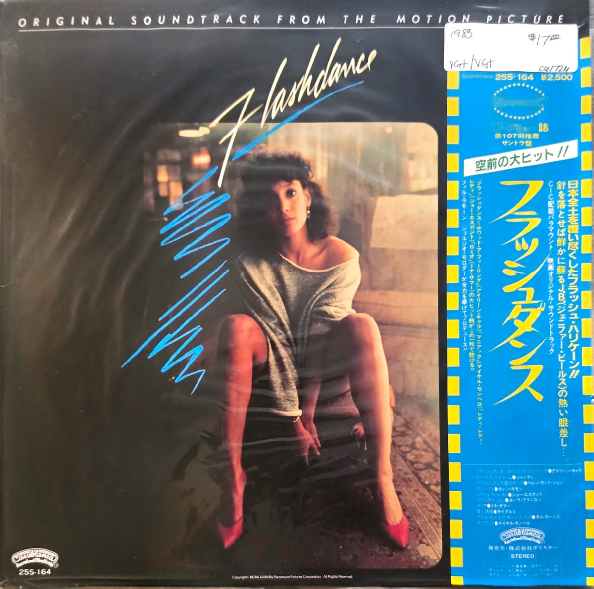 Flashdance (Original Soundtrack)(used)(1983 Japanese Pressing)