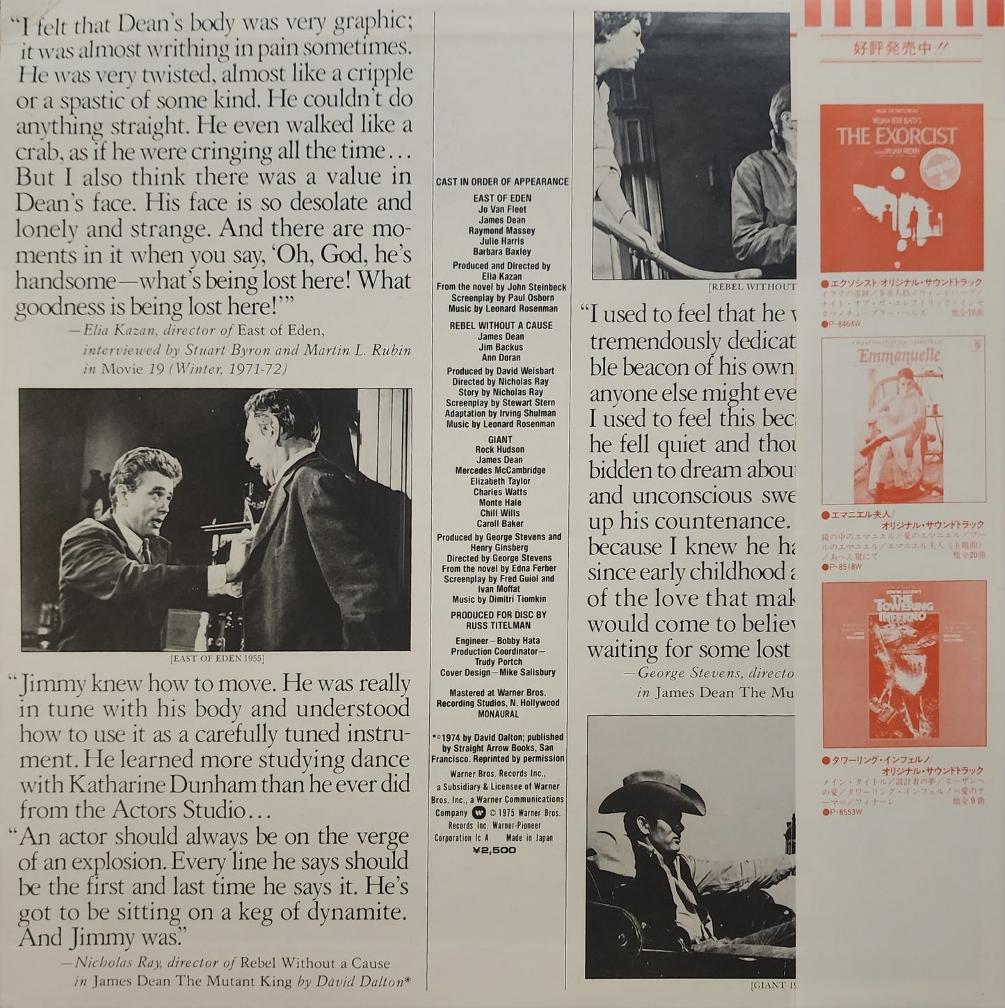 James Dean – James Dean (used)(1975 Japanese Pressing)