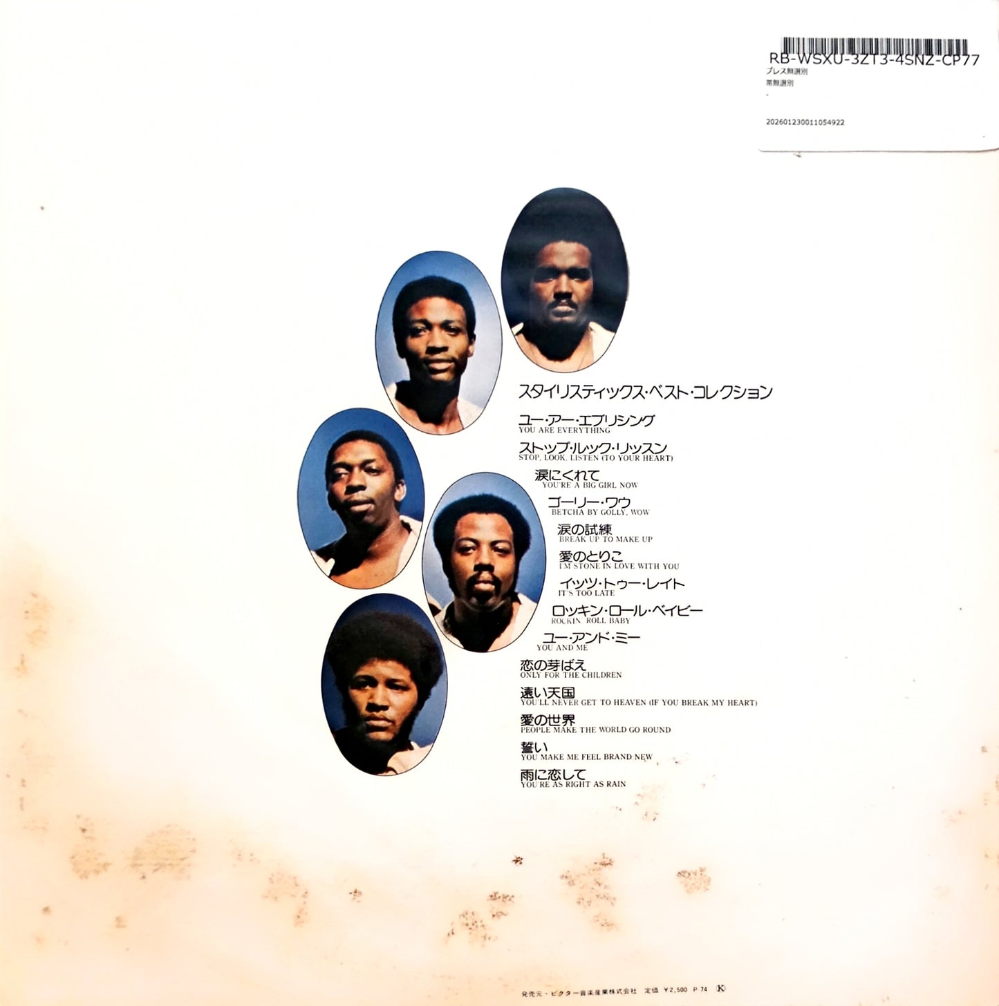 The Stylistics – Best Collection (used)(1974 Japanese Pressing)