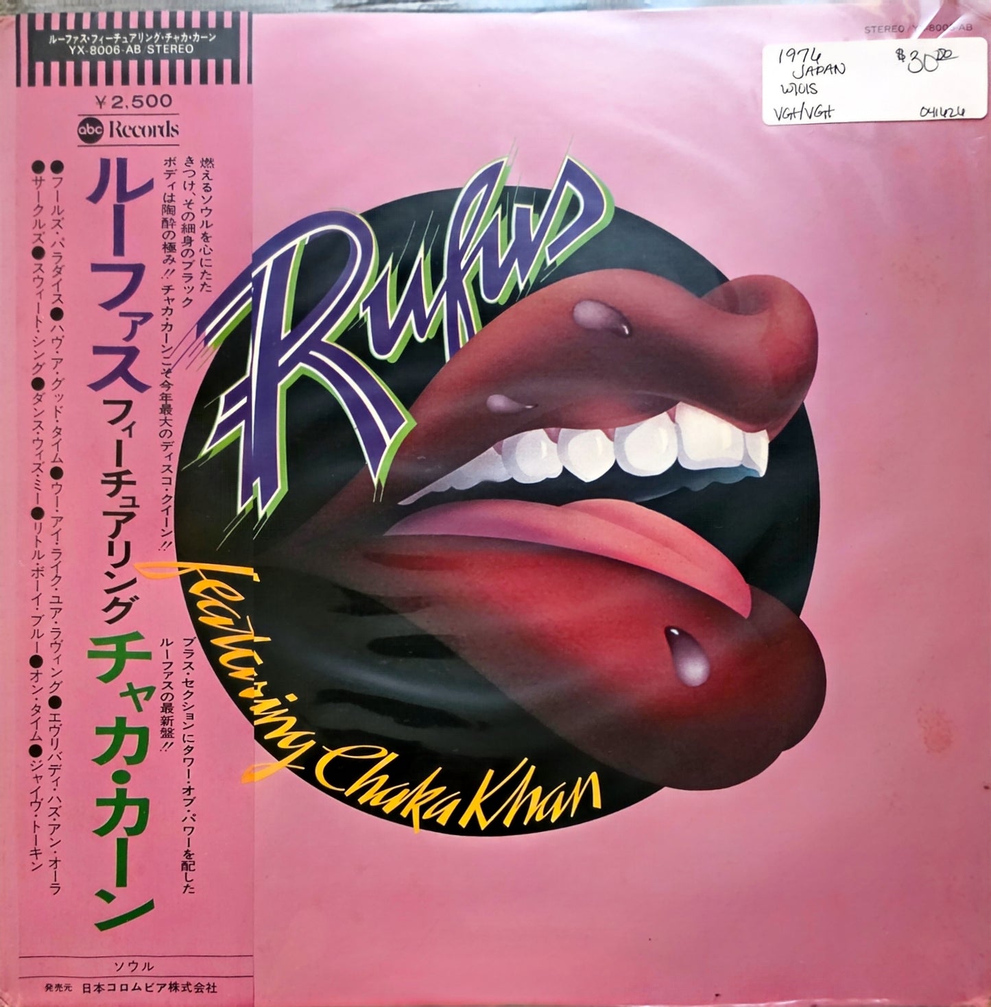 Rufus Featuring Chaka Khan – Rufus Featuring Chaka Khan (used)(1976 Japanese Pressing)