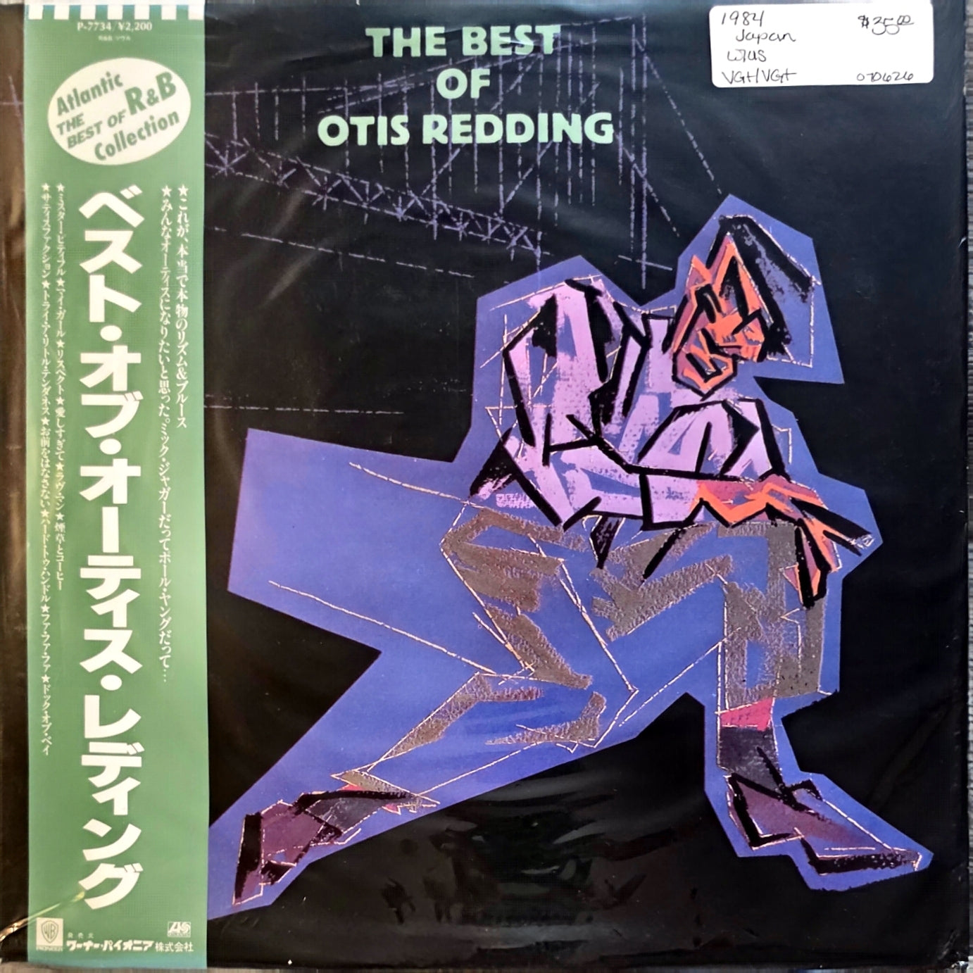 Otis Redding – The Best Of Otis Redding (used)(1984 Japanese Pressing)