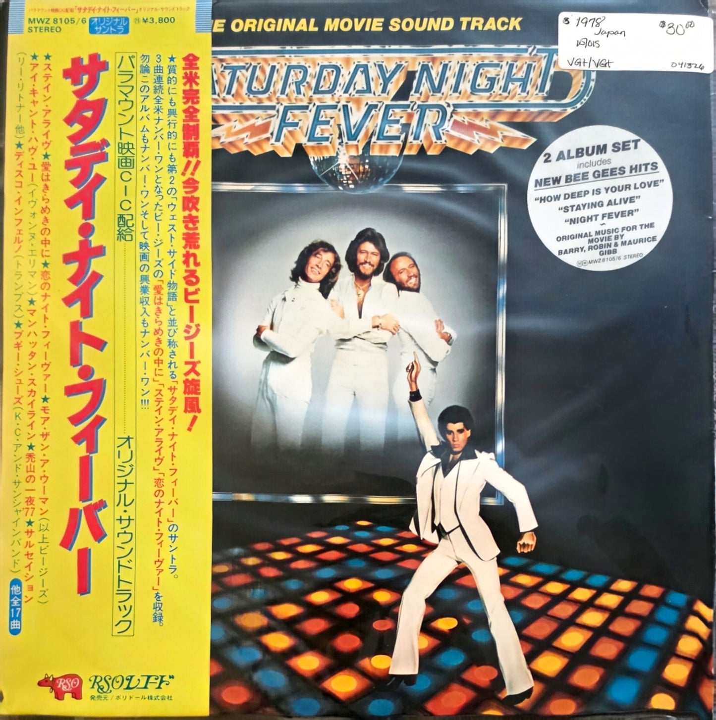 Saturday Night Fever (The Original Movie Sound Track) (used)(1978 Japanese Pressing)