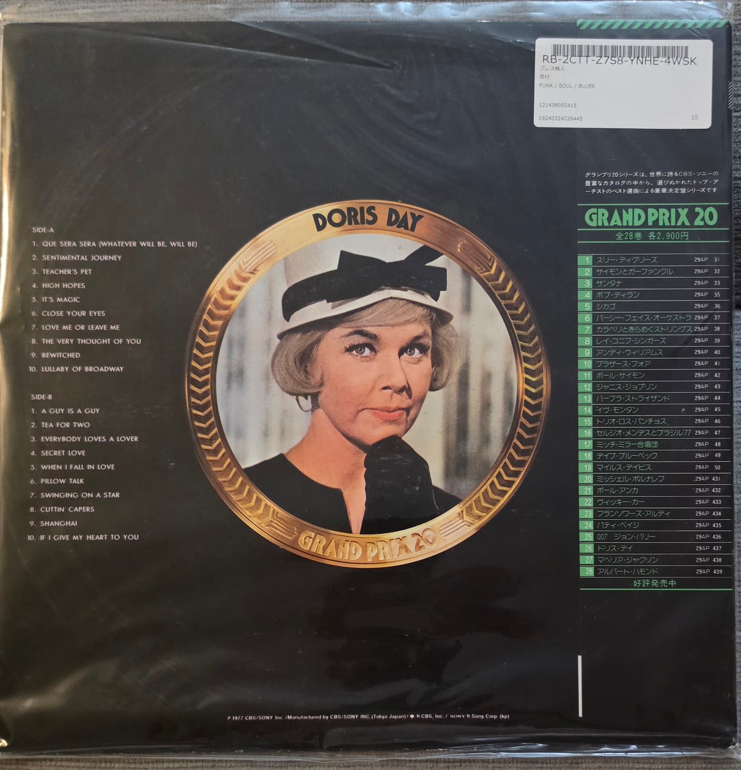 Doris Day – Grand Prix 20 (used)(1977 Japanese Pressing)