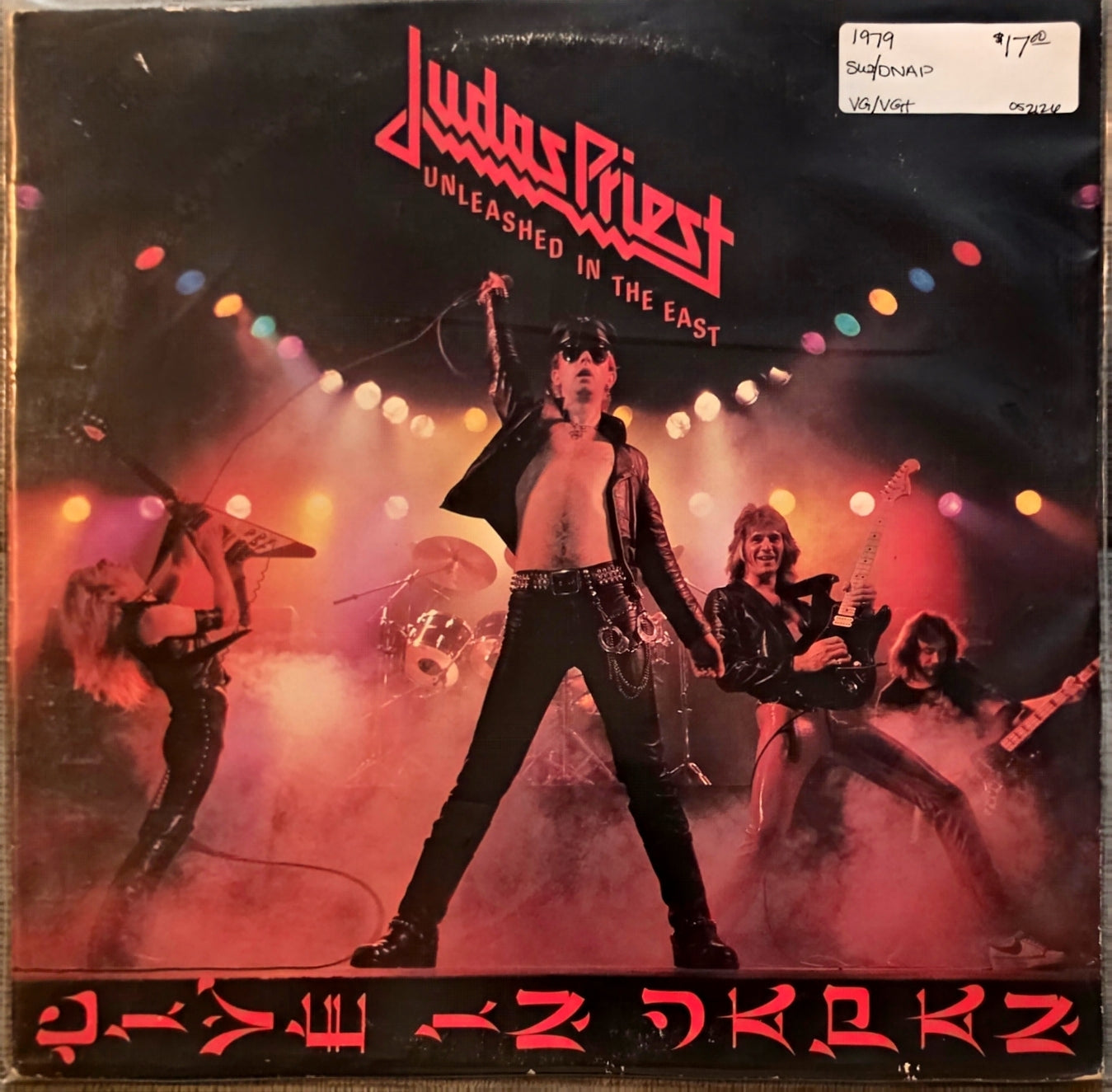 Judas Priest – Unleashed In The East (Live In Japan) (used)(1979 Pressing)