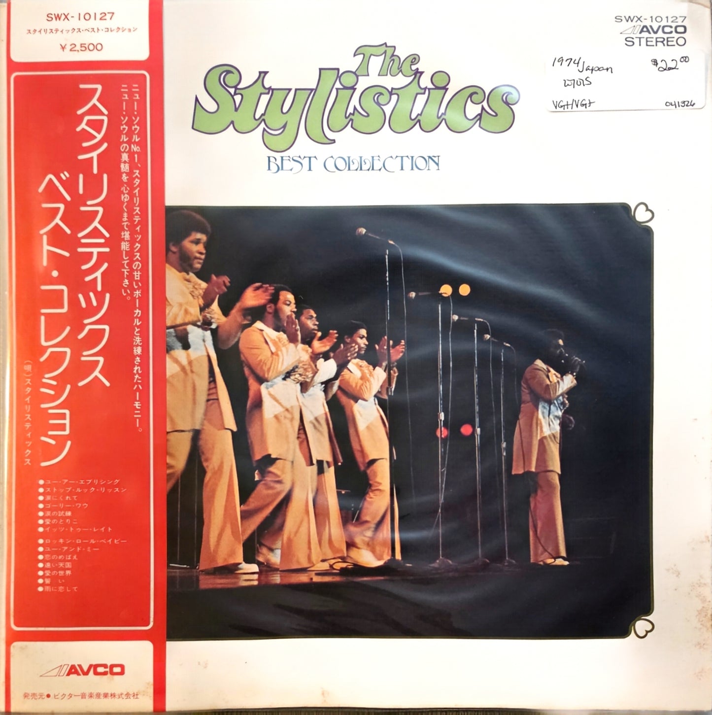 The Stylistics – Best Collection (used)(1974 Japanese Pressing)